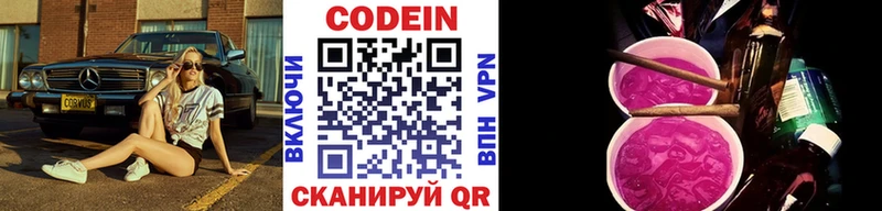купить   Завитинск  Кодеиновый сироп Lean напиток Lean (лин) 