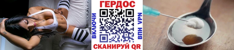 купить  цена  Завитинск  Героин Heroin 