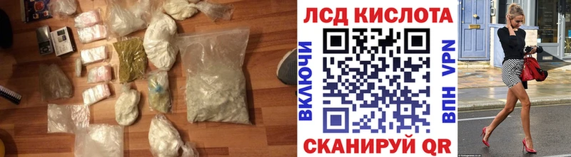 Лсд 25 экстази кислота  Завитинск 
